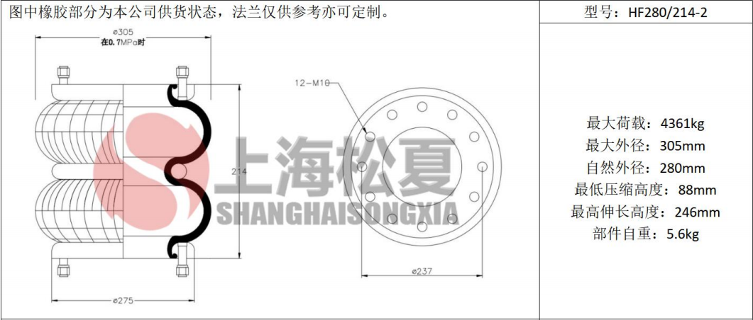 拖車用<a href='http://www.newtonghua.com.cn/' target='_blank'><u>空氣彈簧</u></a>