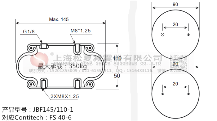 JBF145/110-1橡膠<a href='http://www.newtonghua.com.cn/' target='_blank'><u>空氣彈簧</u></a>