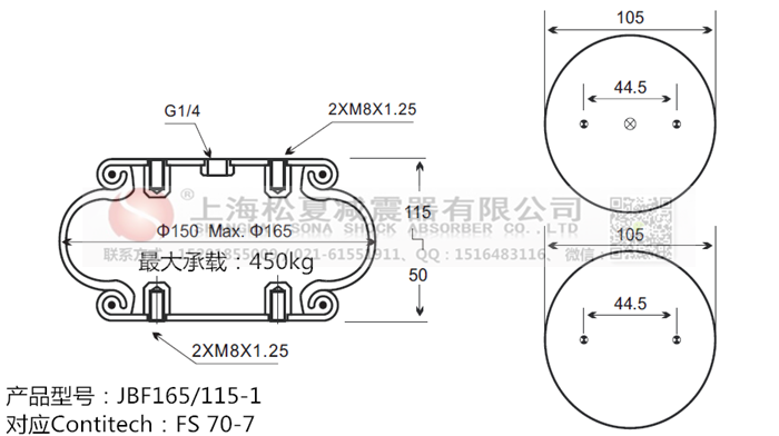 JBF165/115-1橡膠<a href='http://www.newtonghua.com.cn/' target='_blank'><u>空氣彈簧</u></a>