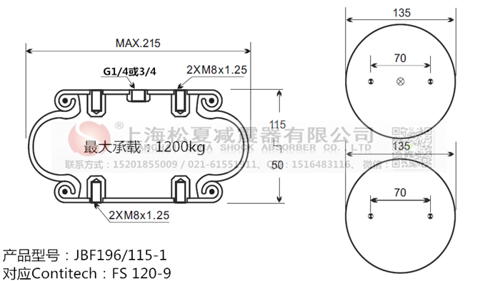 JBF196/115-1橡膠<a href='http://www.newtonghua.com.cn/' target='_blank'><u>空氣彈簧</u></a>