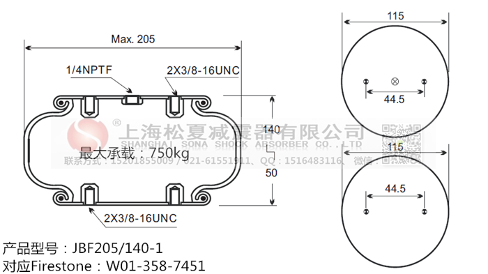 JBF205/140-1橡膠<a href='http://www.newtonghua.com.cn/' target='_blank'><u>空氣彈簧</u></a>