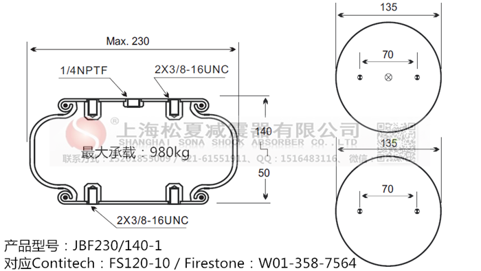JBF230/140-1橡膠<a href='http://www.newtonghua.com.cn/' target='_blank'><u>空氣彈簧</u></a>
