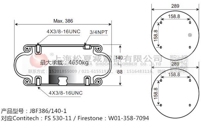 JBF386/140-1橡膠<a href='http://www.newtonghua.com.cn/' target='_blank'><u>空氣彈簧</u></a>
