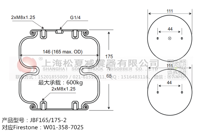 JBF165/175-2橡膠<a href='http://www.newtonghua.com.cn/' target='_blank'><u>空氣彈簧</u></a>
