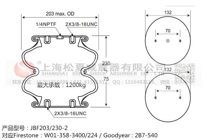 JBF203/230-2橡膠<a href='http://www.newtonghua.com.cn/' target='_blank'><u>空氣彈簧</u></a>