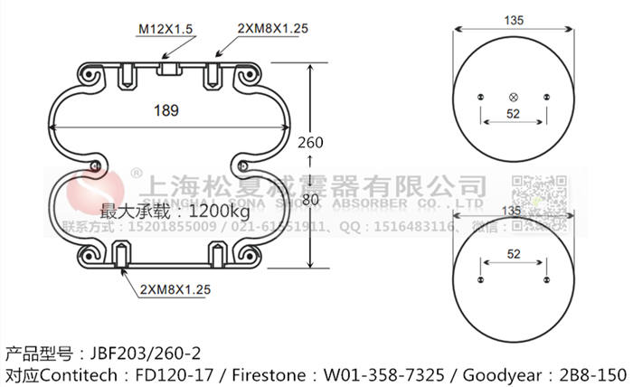JBF203/260-2橡膠<a href='http://www.newtonghua.com.cn/' target='_blank'><u>空氣彈簧</u></a>