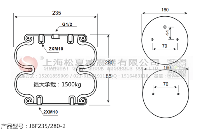 JBF235/280-2橡膠<a href='http://www.newtonghua.com.cn/' target='_blank'><u>空氣彈簧</u></a>