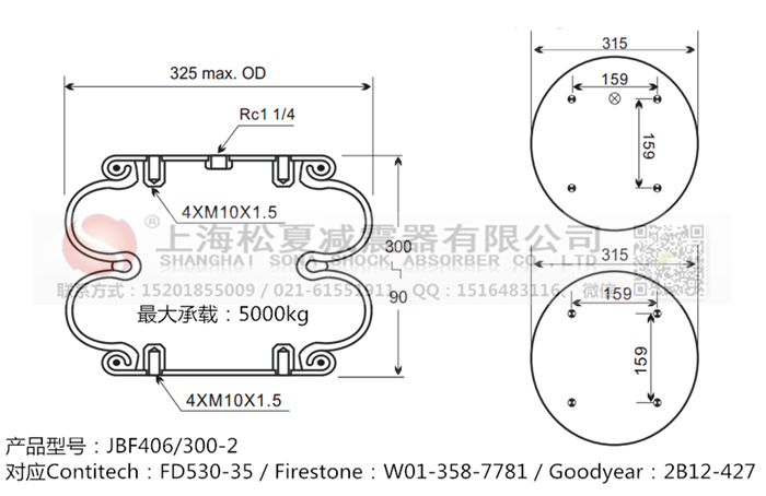 JBF406/300-2橡膠<a href='http://www.newtonghua.com.cn/' target='_blank'><u>空氣彈簧</u></a>