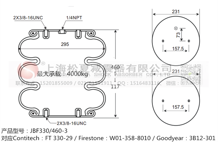 JBF330/460-3橡膠<a href='http://www.newtonghua.com.cn/' target='_blank'><u>空氣彈簧</u></a>